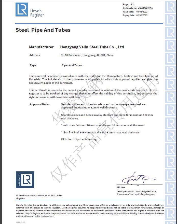 英國Lloyd船級(jí)社碳錳鋼合金鋼證書