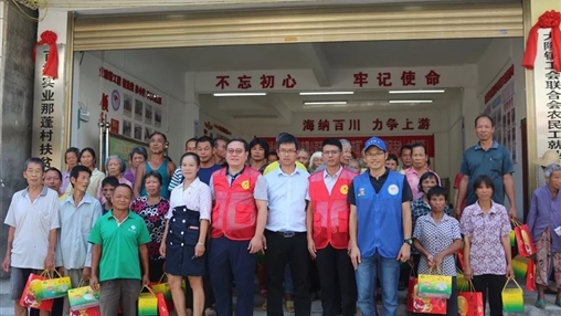 梧州市新時代文明實踐活動暨“農(nóng)村扶貧濟(jì)困'志愿服務(wù)