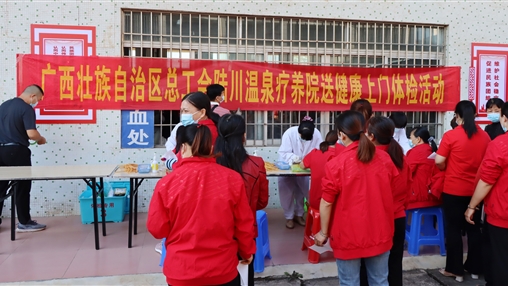 關(guān)愛一線職工，傳遞工會溫暖！自治區(qū)總工會“送健康體檢”活動走進百裕集團