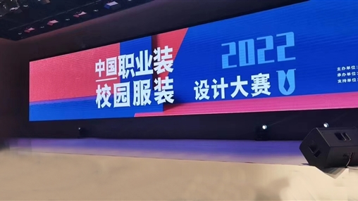 喜報|百裕集團在2022中國職業(yè)裝校園服裝設計大賽中斬獲“銀獎”