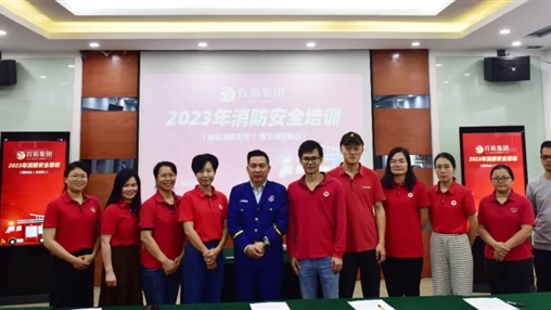 預(yù)防為主 生命至上丨百裕集團(tuán)開展2023年消防安全培訓(xùn)