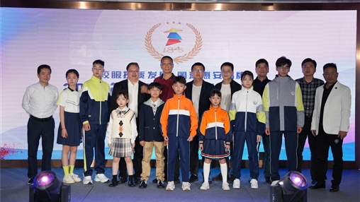 校服提質(zhì)發(fā)展 國潮惠安品牌|全國學(xué)生服飾南方研發(fā)中心2024校服新品發(fā)布會圓滿舉辦