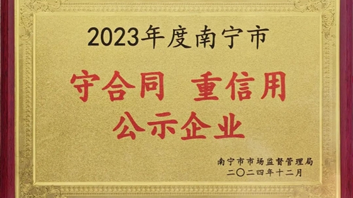 以品質立信 以責任護航|百裕世紀集團積極參與南寧市“3.15”消費者權益日主題活動